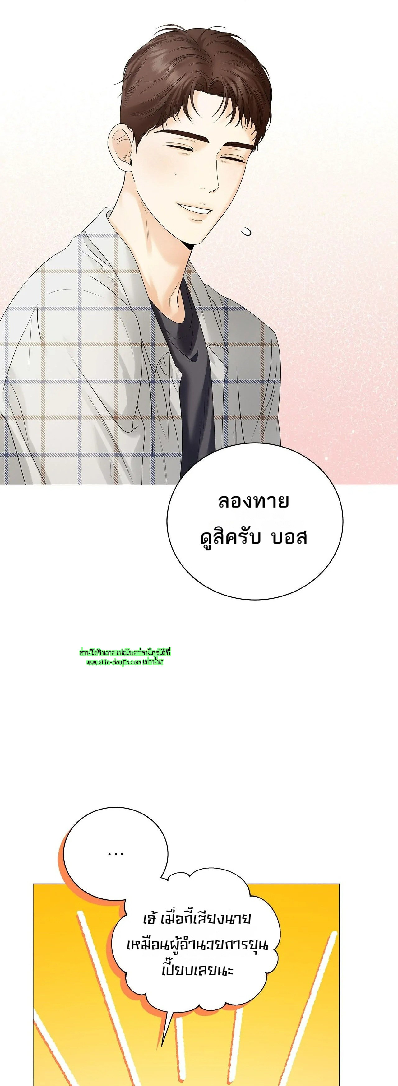 The Melancholic Conman EP 15